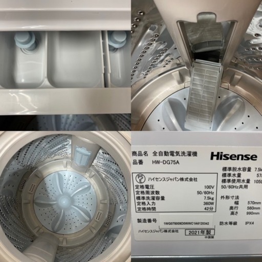 I694 ? ジモティー限定価格！ Hisense 洗濯機 (7.5㎏) ⭐ 動作確認済 ⭐ クリーニング済