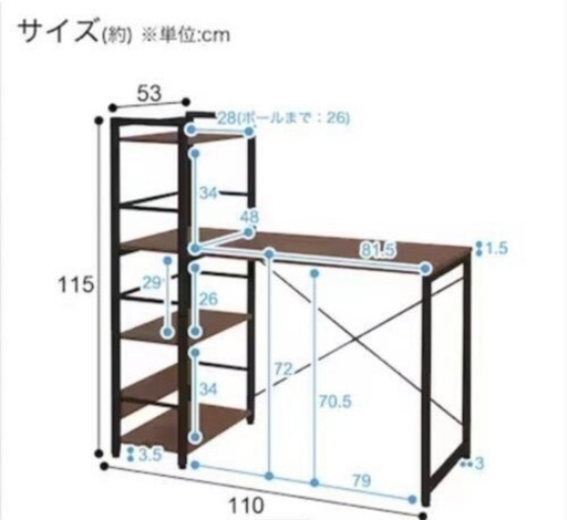 未使用品】ニトリ システムデスク ザッキー110(ダークブラウン