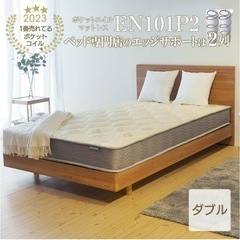 マットレス(ダブル)