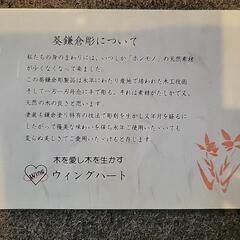 鎌倉彫　レトロ引き出しの画像