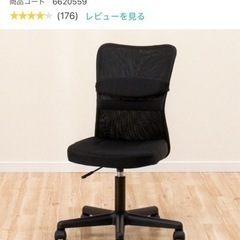 【未使用品】ニトリ オフィスチェア ブラック