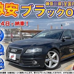 神奈川【自社ローン】保証人無可★全国対応★A4アバント【TFSI...