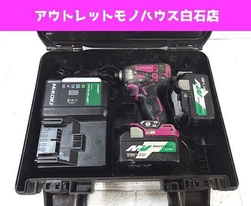 18V HIKOKI ハイコーキ WH18DDL2 コードレスインパクトドライバ バッテリー2個、充電器、ケース付き 日立工機 札幌市 白石店