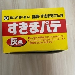 すきまパテ　配管、すきま充填用　ほぼ1kg の画像