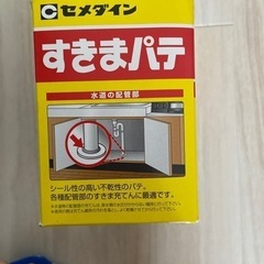 すきまパテ　配管、すきま充填用　ほぼ1kg の画像