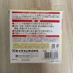 すきまパテ　配管、すきま充填用　ほぼ1kg の画像