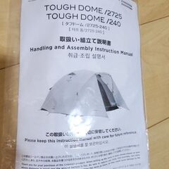 タフドームの中古が安い！激安で譲ります・無料であげます