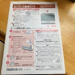 日立 過熱水蒸気オーブンレンジの画像