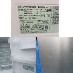 HITACHI 日立 2ドア ノンフロン冷凍冷蔵庫 315L R-V32KV 2020年製 動作品