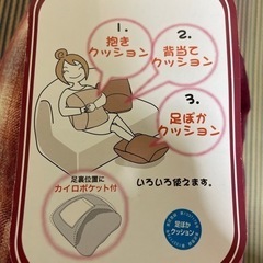 新品 足ぽかクッション の画像