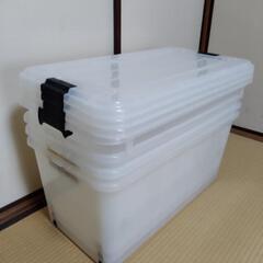 美品　収納ケース　4個