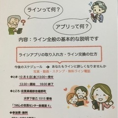 シニア向けスマホ教室