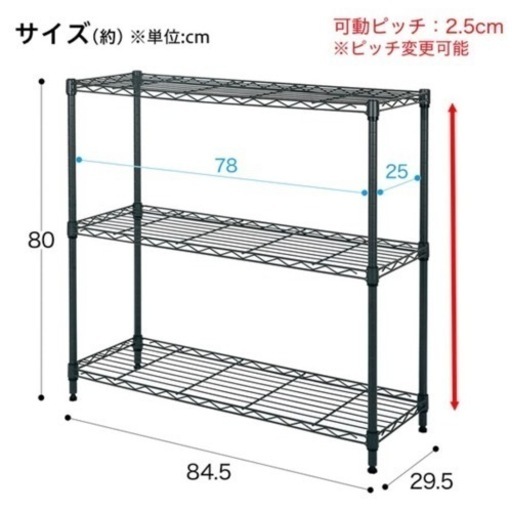 スチールラック
