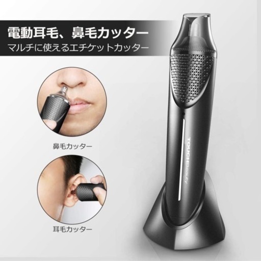 鼻毛カッター エチケットカッター 電動式 メンズ 鼻毛トリマー タッチスイッチ 眉毛剃り 髭剃り 電動式カッター 水洗い可 小型 低騒音 父の日 プレゼント 出張/旅行/携帯便利