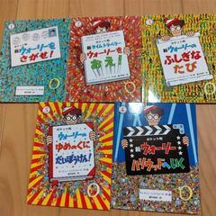 ウォーリーをさがせ！の画像