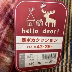 新品 足ぽかクッション の画像