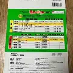 100円祭り　小学2年の毎日のドリル　文章読解の画像