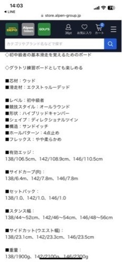 HEAD 146センチ　プラスバインディング  