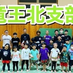 空手・キックボクシング・キックボクササイズ・見学、体験、新規会員募集中❗️の画像
