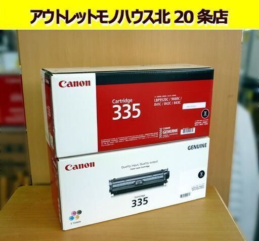 ☆未使用品 Canon レーザーカートリッジ 335 ブラック 2個セット トナーカートリッジ黒 純正 キヤノン LBP9520C 9660C 841C 842C 843C 未使用 札幌 北20条店