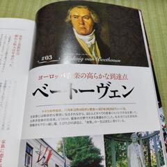 クラシック音楽ガイドの画像
