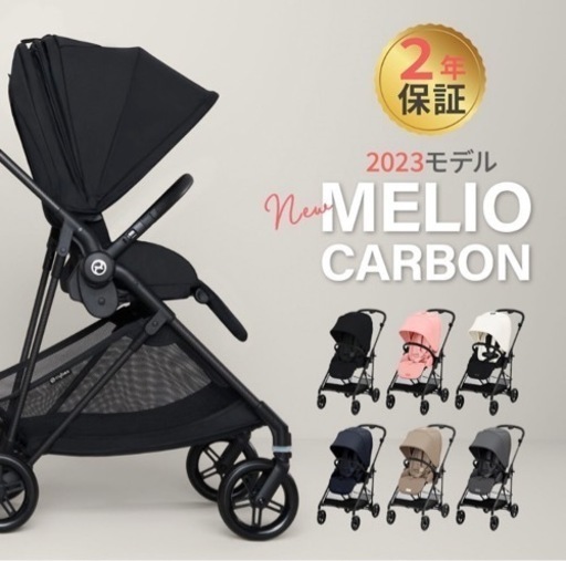 【新品未開封】 サイベックス　ベビーカー　メリオ　シーシェルベージュ