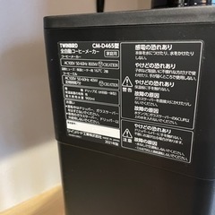 ★値下げ★ツインバード　全自動コーヒーメーカー6杯用モデルの画像