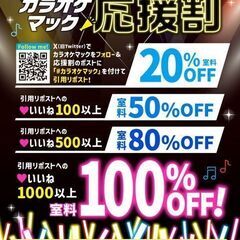 10/8アニソンカラオケオフー新宿２