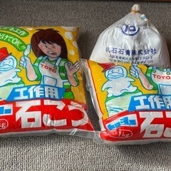 工作用　石膏