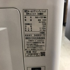 ☆値下げ☆ロ2310-027 TOSHIBA  ルームエアコン　RAS-F221MA 2019年製　ポンプダウン済　クーラーガス残量不明　要清掃　背板あり　上部べたつきありの画像