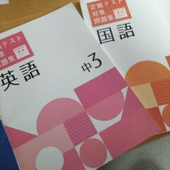 中３参考書　受験対策の画像