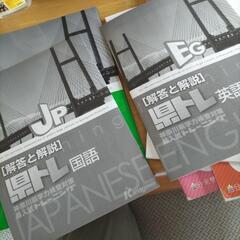 中３参考書　受験対策の画像