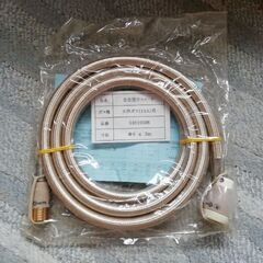 [新品未開封]都市ガス用ガスコード 3m
