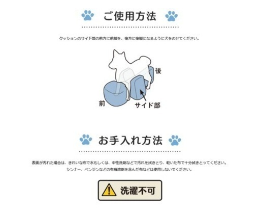 老犬介護?リラクッション 姿勢をサポート?
