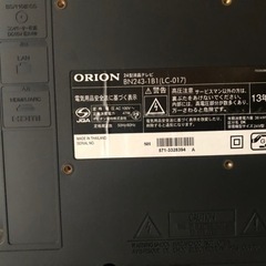 24型液晶テレビ
