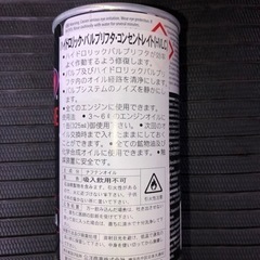 Wynn‘s ハイドロリック バルブリフターコンセントレートの画像