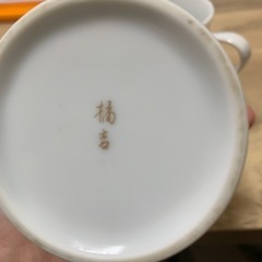 たち吉のマグカップの画像