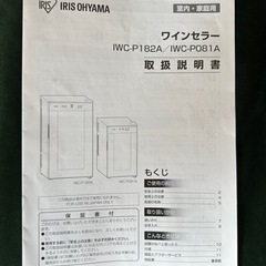 18本用 ワインセラーの画像