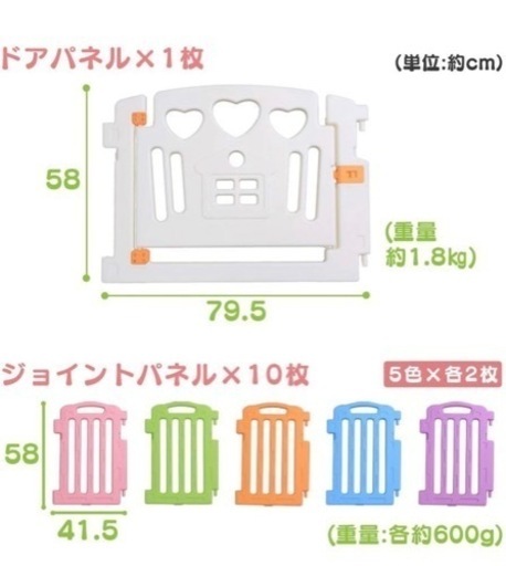 アイリスプラザ ベビーサークル ドア付き パステル