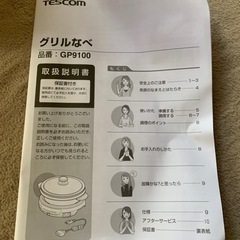 【新品未使用】グリルなべ  値下げしました！の画像