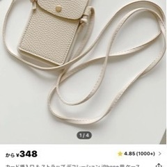 iPhone14用のスマホカバー/ ショルダー、カードスロット付き
