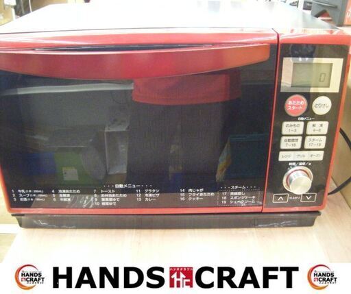 ヤマゼン　DSRK-F2517V　オーブンレンジ　中古品　2020年製　【ハンズクラフト宜野湾店】