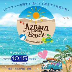 南城市 サンサンビーチ イベント  キッチンカー  フリーマーケ...