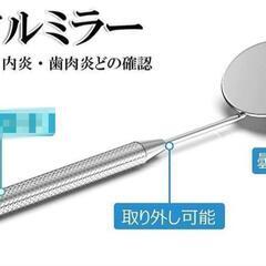 歯鏡　未使用新品　口腔ミラー  お買い得 デンタルケア 便利グッズの画像