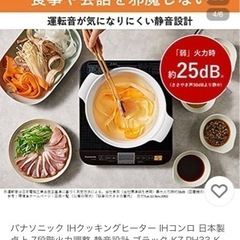値下げしました！【美品】パナソニック IHクッキングヒーター IHコンロ の画像
