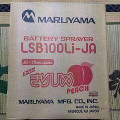 バッテリー式噴霧器