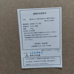 【無印良品】パイン材ミラー　姿見の画像