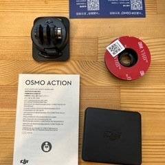 アクションカメラ DJI Osmo Action 付属パーツもろもろの画像
