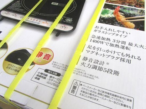 新品 YAMAZEN 卓上IH調理器 IEA-Y1400(B) 山善 電磁調理器 札幌市北区屯田