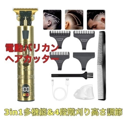 電動バリカン Refaney ヘアーカッター 散髪用 コードレス USB充電式 ばりかん 防水 高さ調節可能2-4mm LEDディスプレイ ヘアクリッパー 水洗い可 プロ仕様 残量表示可 低騒音 メンズ 業務用 日本語説明書付き(ゴールデン）
